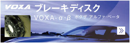 �u���[�L�f�B�X�N